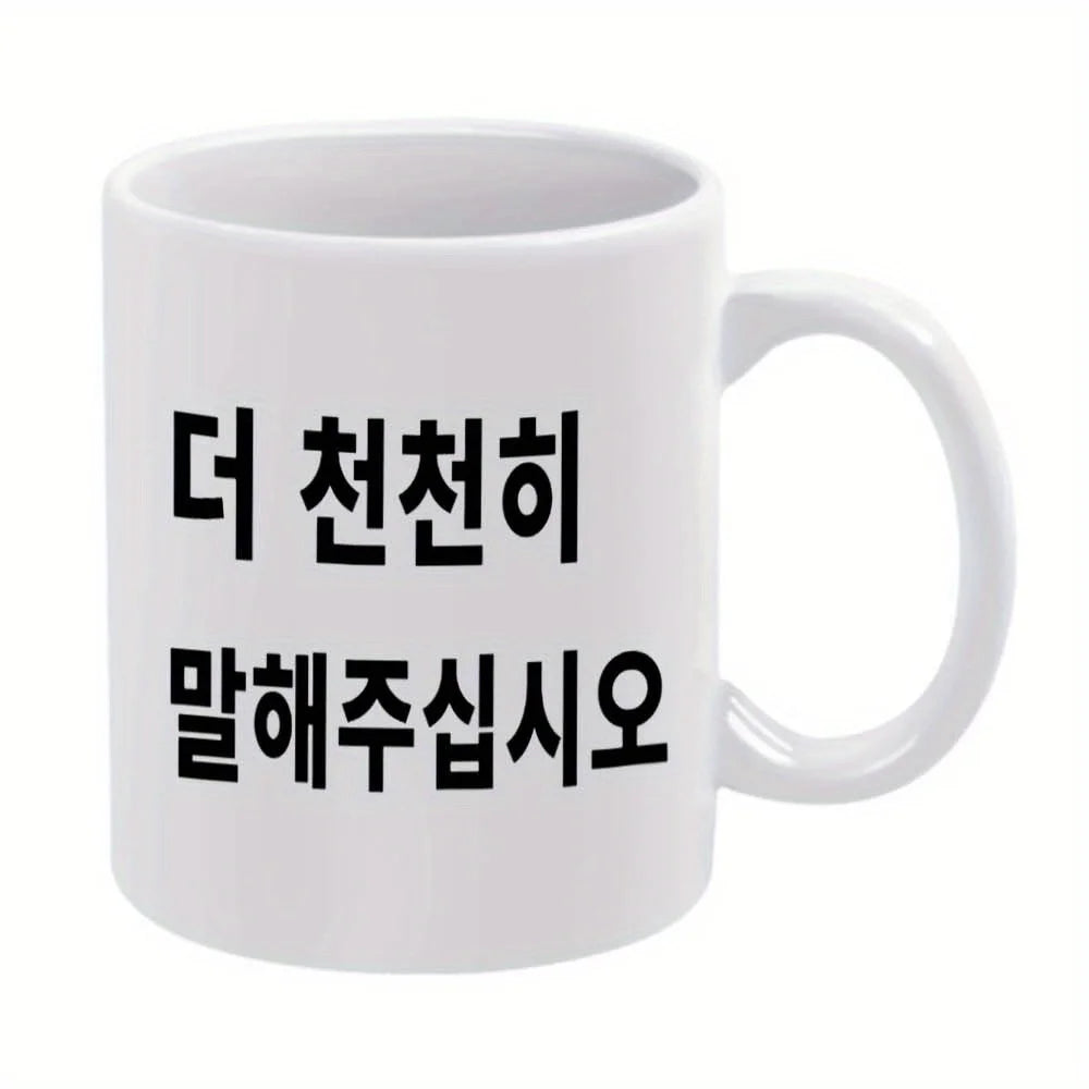 11oz Korean Text Ceramic Coffee Mug
